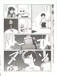 (C52) [Ganso Sonoda Ya (Various)] Chosen Ame Ver. 11 (Various)