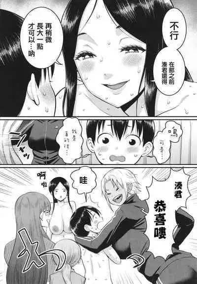 [Agata] Shiori Sensei wa Ochinchin no Sodateya-san - This is a story of sexual love with a school nurse ar the growth of a boy's penis. [Chinese] [篆儀通文書坊漢化]