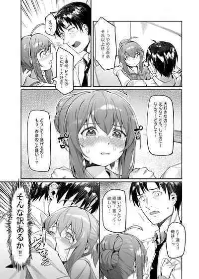 Happy Darling Anata o Hitorijime Onsen Hen - Have you all to myself