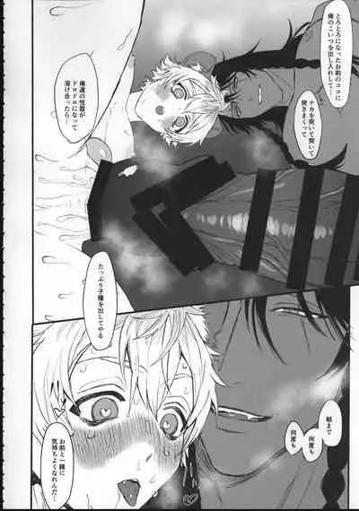 (Beckon of the Mirror ZERO) [chippus! (Chippu)] EVER EVER (Disney: Twisted-Wonderland)