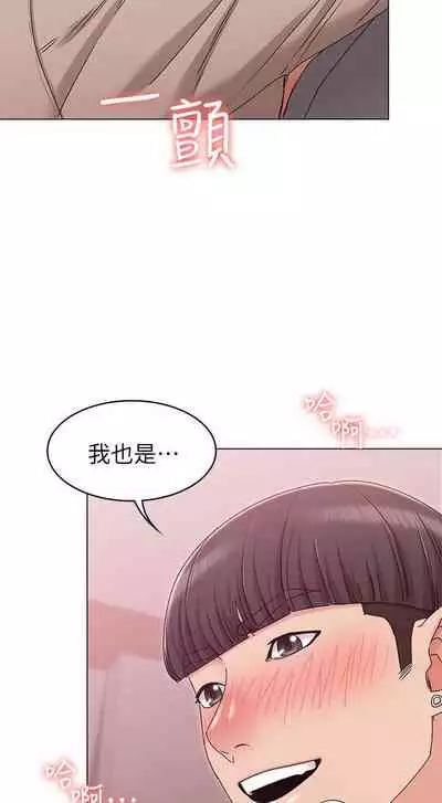 【周六连载】女友的姐姐(作者:橡果人&獵狗) 第1~24话