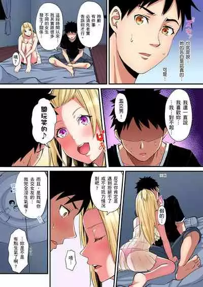Gal Mama to Pakopako SEX ~ Hitozuma no Chouzetsu Teku ni Majiiki Zecchou! | 與辣妹媽媽淫猥啪啪SEX~人妻的性愛技巧讓人爽翻天! Ch. 1-19