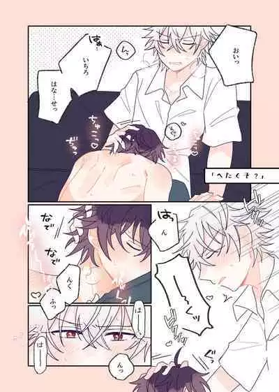 Happy Icha Samaichi Life