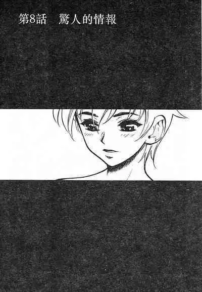 Zutto Zutto Suki Datta... | 一直一直喜歡你