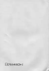 (Reitaisai 13) [Bottle Syrup (Inaho)] Reimu-san ni Onegai! (Touhou Project)