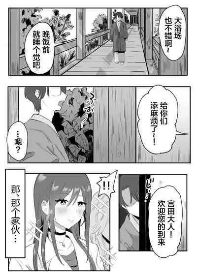 Netorareta Kyonyuu Motokano ga Boku no Dekamara ni Ochiteiku