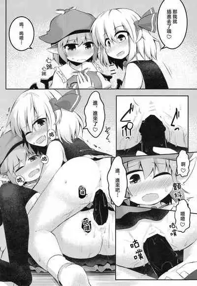 (C89) [Ramen Rice (Razy)] Itadakimasu! Okawari. (Touhou Project) [Chinese] [十的我全都要汉化组]