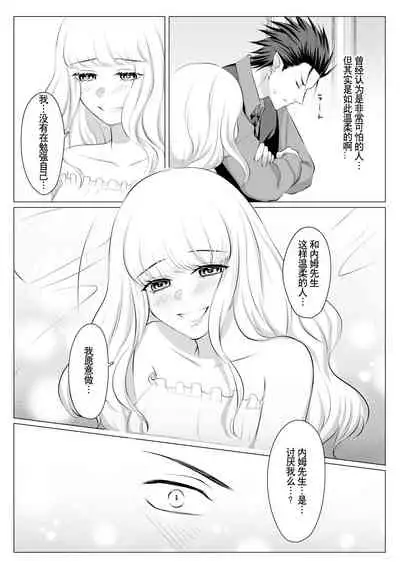 [Usunooshiri (Yuzu-Hime)] Which do you like? ~ Erande bokura no tenshi-sama ~ | Which do you like? 选择吧，我们的天使大人 [Chinese] [莉赛特汉化组]