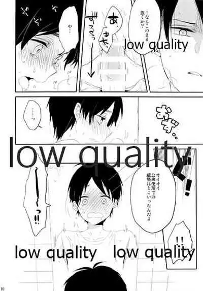 雨あがりでもふたりで××!