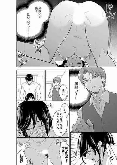 [Toiro] Anata no Otto, Netotte masu. ~Shinya no Esthe de Nurunuru Sounyuu 21-38