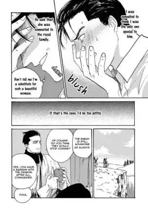 Ryu no otto Boukoku no Kami