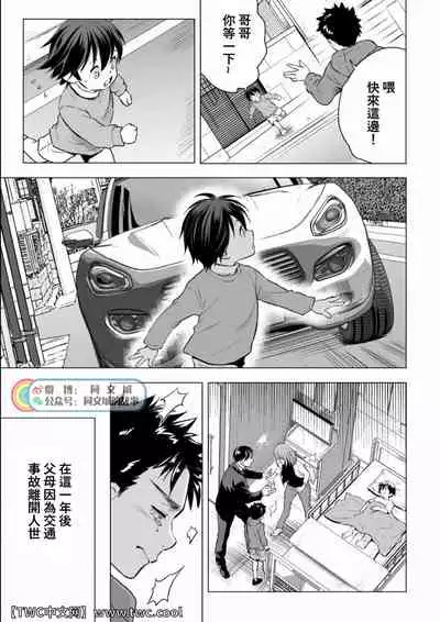 [Unknown (UNKNOWN)] Ani Uri [Chinese] [同文城]