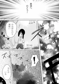 [Vae no Hakoniwa (Vae)] Otoboramura ni Tsutawaru Nyotaika no Gishiki to wa -Shun- [Digital]