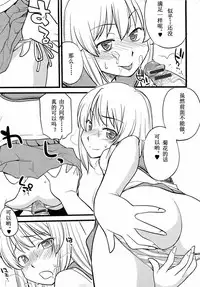 [Hinemosu Notari] Onnanoko ga Osuki? Ch. 1 (Mesu-nized Festival) [Chinese] [路法斯教徒汉化]