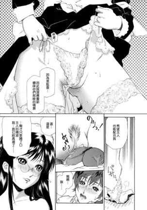 Gosyujinsama wo Tsumamigui