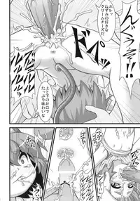 (Reitaisai 8) [Zenra Yashiki (Zenra)] Tanoshii Nazrin no Okashikata (Touhou Project)