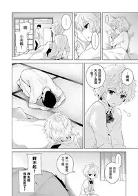 [Shiina] Noraneko Shoujo to no Kurashikata Ch. 4-15 [Chinese] [虎斑木菟漢化] [Digital]