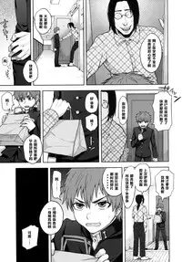 (C87) [Seki Sabato (Tsukuru)] Nekama CirCra ♂chan 2 [Chinese] [黑条汉化]