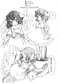 (Touhou Leisure Land) [Wasre Kaban (Nametake)] Wasre Prune 2 ~Willamette Leisure Drive no Maki~ (Touhou Project)