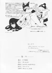 (C83) [28_works (Oomori Harusame, Hayo.)] BETWEEN THE LINES 2 (Dragon Ball)
