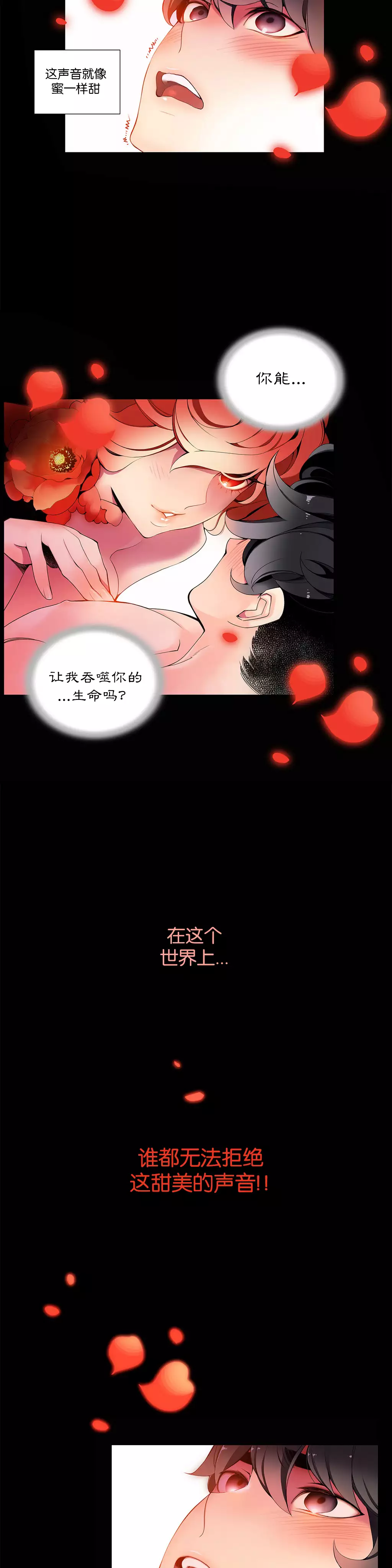 Lilith`s Cord | 莉莉丝的脐带 Ch.1-39