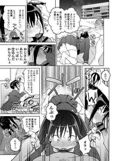 [Meshikutteneru. (Atage)] 11-gatsu 28-kai Atarashii Papa no Mono ni Narimashita. [Digital]