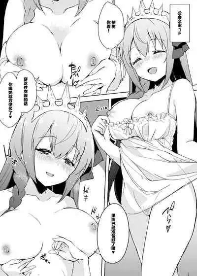 [DROP DEAD!! (Minase Syu)] Guildhouse e Re:Youkoso! - Welcome to Guildhouse! (Princess Connect! Re:Dive) [Chinese] [黎欧x苍蓝星汉化组] [Digital]