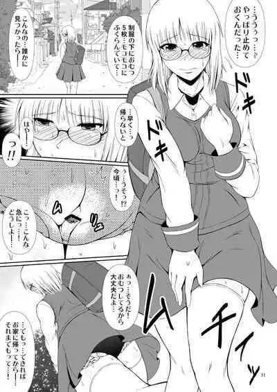 [Atelier Lunette (Mikuni Atsuko)] Naisho Nano! -Haruhara-ke Sanshimai Monogatari- 2 [Digital]