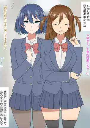 Yume o Sousa suru Chikara o Te ni Ireta Ohanashi