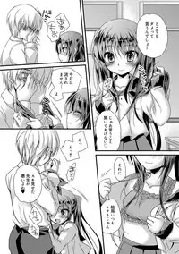 [Kimio Tamako] Kimi to Fuwatoro [Digital]