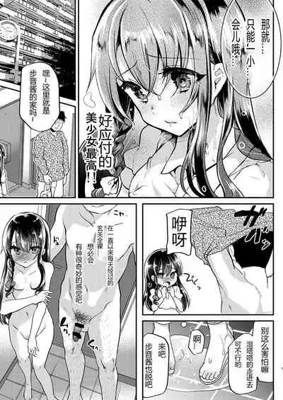 [Shimajiya (Shimaji)] Ayune-chan Choukyou Nisshi Vol. 2 -Oheya Ecchi Hen- [Chinese] [假期限定萌豚个人汉化] [Digital]