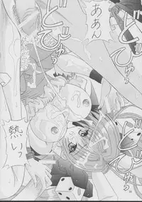 (Mimiket 7) [Bousou!! Fuhatsu-dan (Takai Biki)] BOOB V (Di Gi Charat)