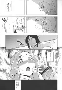 (C83) [Uruujima (Uruujima Call)] Yo no Tanoshii Sex Life (Kyoukai Senjou no Horizon)