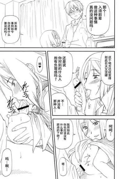 (C83) [Leaf Party (Nagare Ippon)] LeLe Pappa Vol.22 Kousoku Nabla (Hyouka) [Chinese] [不咕鸟汉化组]