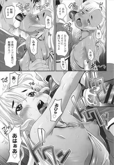 [Takaoka Motofumi] Kasshoku shoujo ha nakamade namaiki