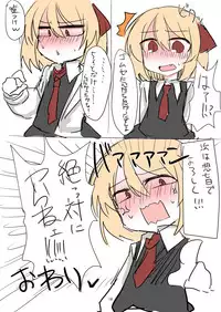 [Kuufuku] 例大祭14原稿 (Touhou Project) [Digital]