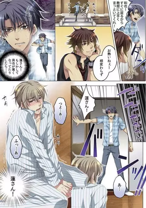 Celeb, Kai Hajimemashita ~Tomato Kareshi no Tsukurikata~