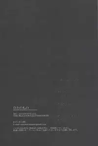 [Chiru fue (O zashiki, Sable, Nikujū])] Hito no mono (Yu-Gi-Oh! Zexal)