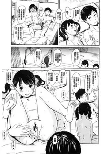 [Onizuka Naoshi] Emotive | 戀妹-性質的 [Chinese]