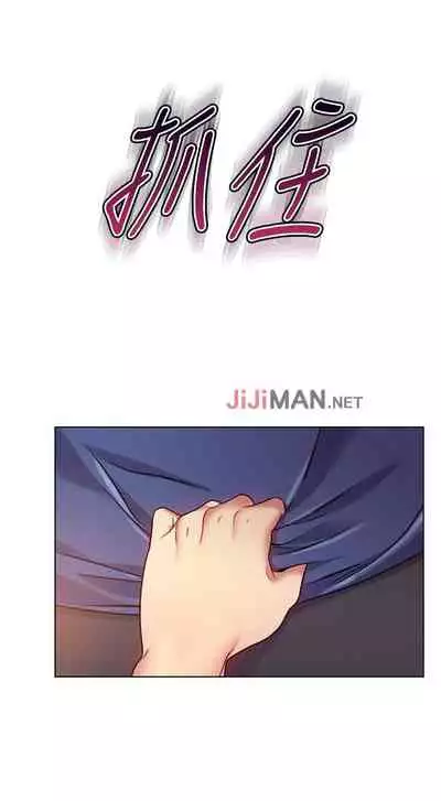 【周二连载】继母的朋友们(作者:Red-A&頸枕) 第1~68话