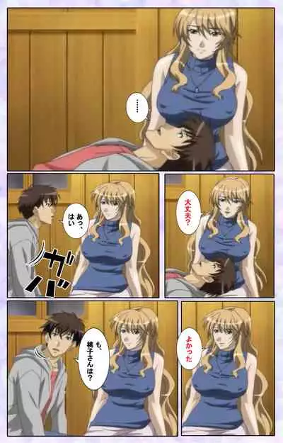 [13cm] [Full Color seijin ban] Shimaitsuma ~shimai tsuma 3~ kanzenhan