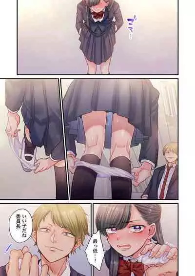 Skirt no Naka, Netorare-chuu. ~ Fuuki Iin wa Furyou ni Zettai Fukujuu desu 1