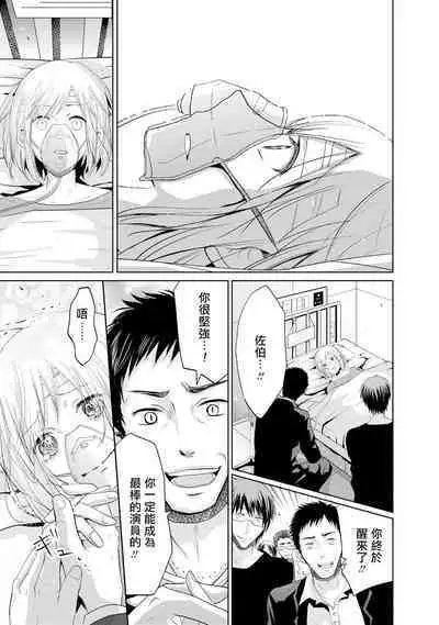 [Narusawa Kio] Mottomo Yasashii Koroshikata - The most gentle how to kill. | 最溫柔的殺人方法 1-4 [Chinese] [莉赛特汉化组]