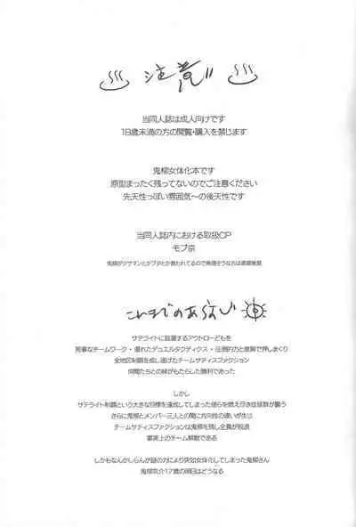 [Tsukiyoke (Shimoda )] Nioi M chiku seiha (Yu-Gi-Oh! 5D's)