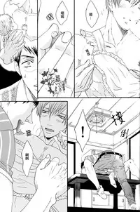 (SUPER24) [JOOJOO (Tukkey)] Danchi Tsuma no Yuuutsu (Free!) [Chinese] [濕情畫譯]