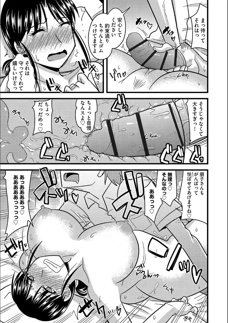 Tanin no Tsuma no Netorikata