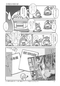 (C76) [Shiitake (Mugi)] BYUNN BYUNN TOV (Tales of Vesperia)