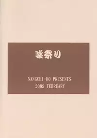 (Merit Point 2!) [NANGCHI-DO (Ebifly, Neriwasabi)] Uso Matsuri (Final Fantasy XI)