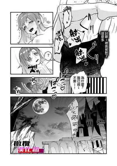 18 kin otome gēmu no shibō rūto ni totsunyū shimashita|闯入了18禁乙女游戏的死亡线中