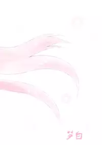 [Yukichoko (Yumeshiro)] Hakushoku no Shana (Shakugan no Shana)